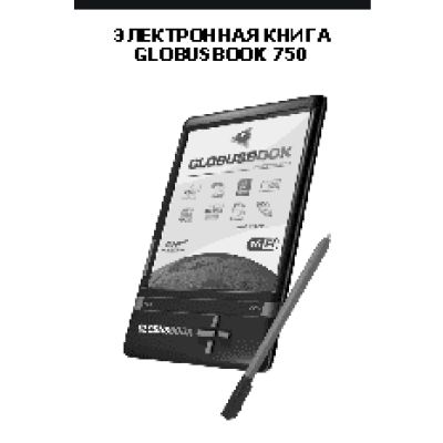 GLOBUSBOOK 750