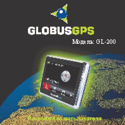 GLOBUSGPS GL-200