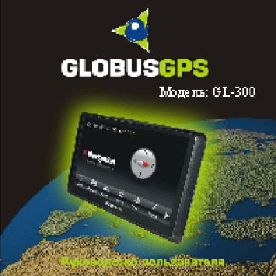 GLOBUSGPS GL-300HD