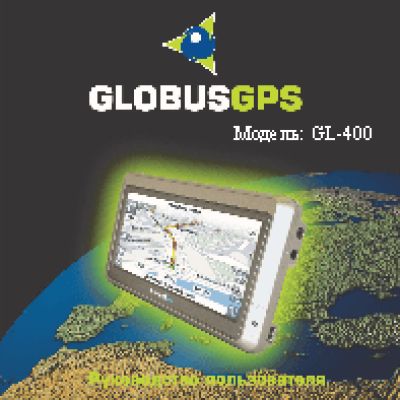 GLOBUSGPS GL-400