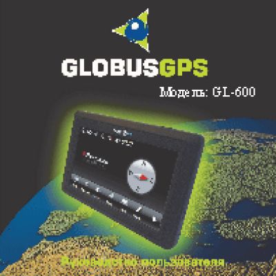 GLOBUSGPS GL-600
