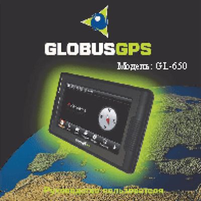 GLOBUSGPS GL-650
