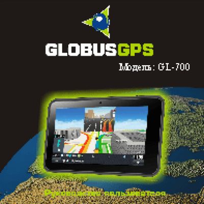 GLOBUSGPS GL-700 Android