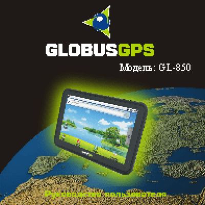 GLOBUSGPS GL-850 Android