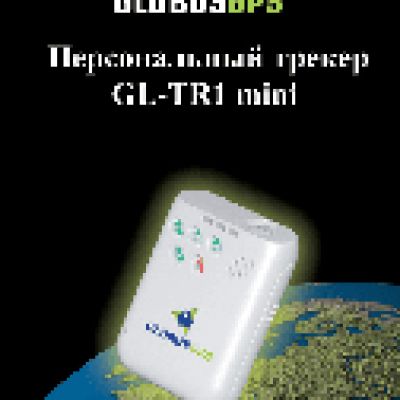 GLOBUSGPS GL-TR1 mini