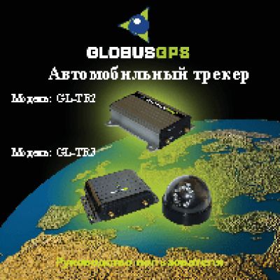 GLOBUSGPS GL-TR2