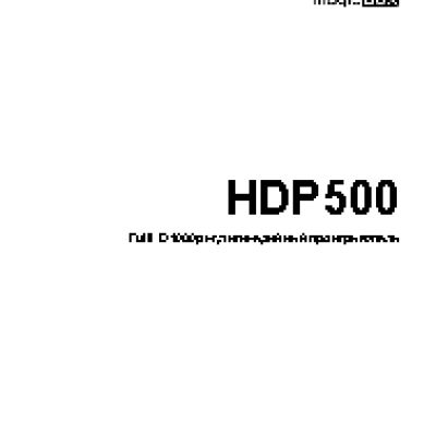 GMINI HDP500