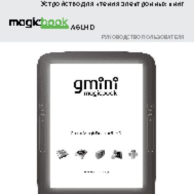 GMINI MagicBook A6LHD