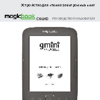 GMINI MagicBook C6LHD