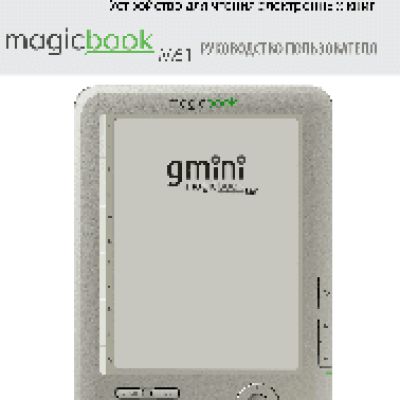 GMINI MagicBook M61