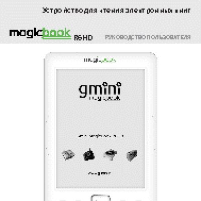 GMINI MagicBook R6HD