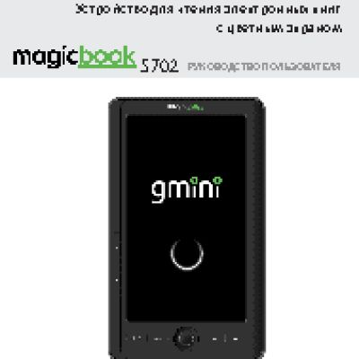 GMINI MagicBook S702