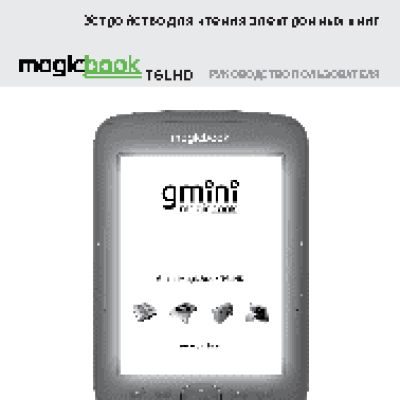 GMINI MagicBook T6LHD