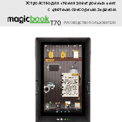 GMINI MagicBook T70