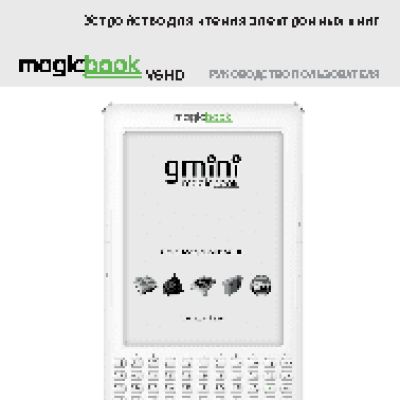 GMINI MagicBook V6HD