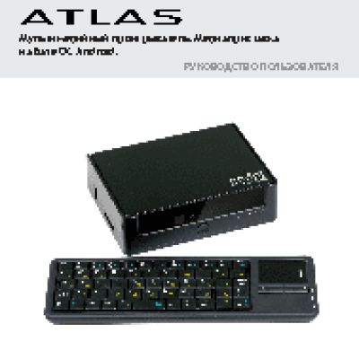 GMINI MagicBox Atlas