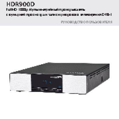 GMINI MagicBox HDR900D