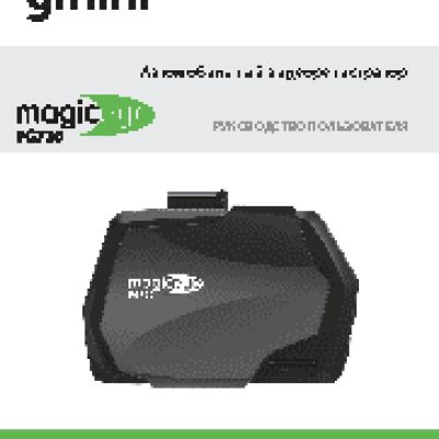 GMINI MagicEye FG720