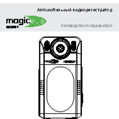 GMINI MagicEye HD300+