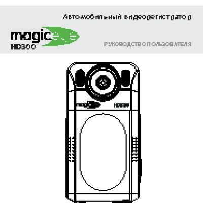 GMINI MagicEye HD300