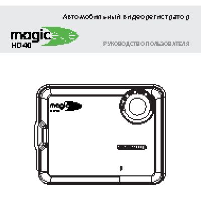 GMINI MagicEye HD40