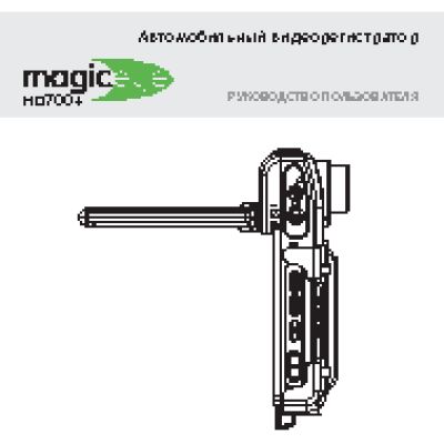 GMINI MagicEye HD700+