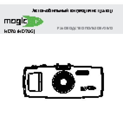 GMINI MagicEye HD70G
