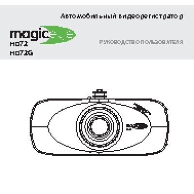 GMINI MagicEye HD72G