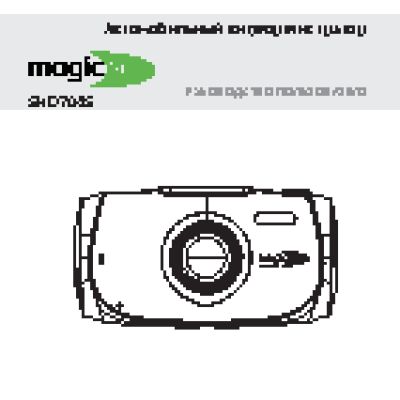 GMINI MagicEye SHD7045