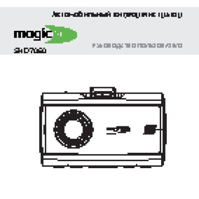 GMINI MagicEye SHD7060