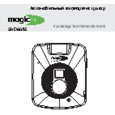 GMINI MagicEye SHD8045
