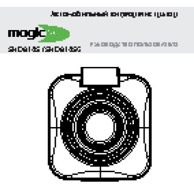 GMINI MagicEye SHD8145/8145G