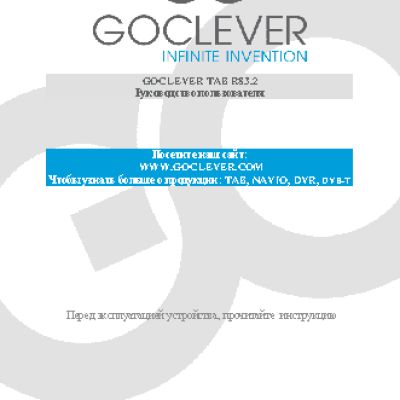 GOCLEVER TAB R83