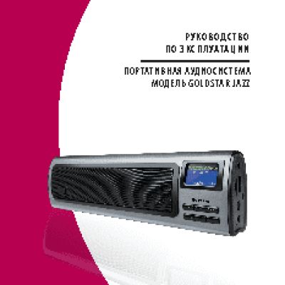 GOLDSTAR JAZZ