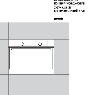 GORENJE BCM547S12X