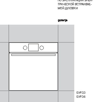 GORENJE BO 635E20 X-2
