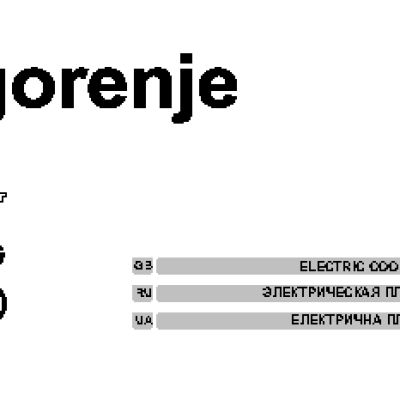 GORENJE EC 55101 AX