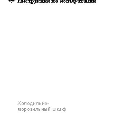 GORENJE NRK 2000 P2B