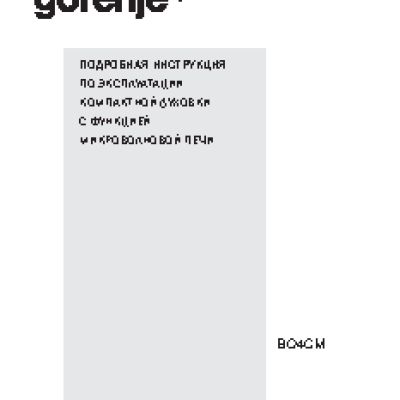 GORENJE Plus GCM 512 X