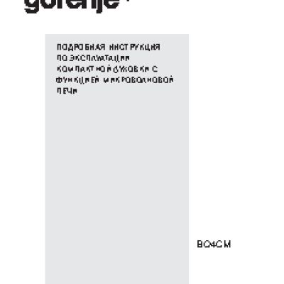 GORENJE Plus GCM 712 X