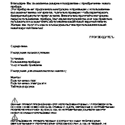 GORENJE Plus GGS 640 X