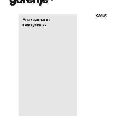 GORENJE Plus GIS 62 XC