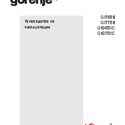 GORENJE Plus GIS 68 XC