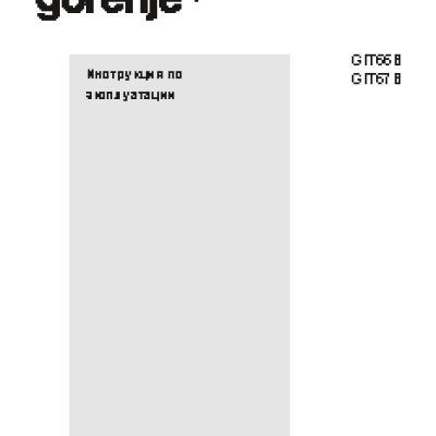 GORENJE Plus GIT 67 B