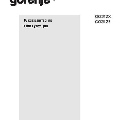 GORENJE Plus GO 312 X
