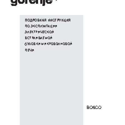 GORENJE Plus GO 516 X