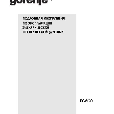 GORENJE Plus GO 978 X