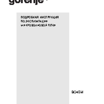 GORENJE Plus GOM 711 B