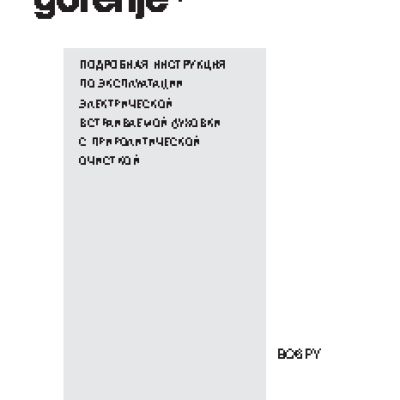 GORENJE Plus GP 527 X