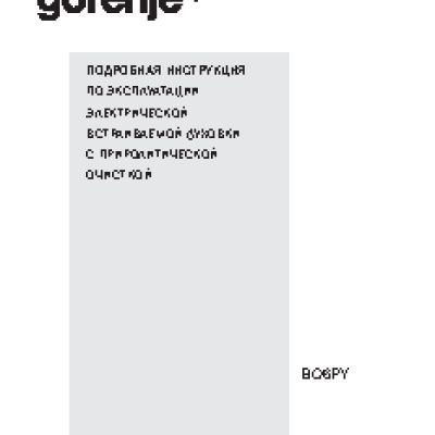 GORENJE Plus GP 779 B